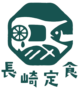 長崎を巡るグルメ情報誌。長崎定食