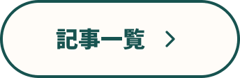 長崎旅ログ