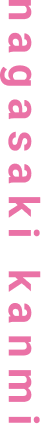 nagasaki kanmi